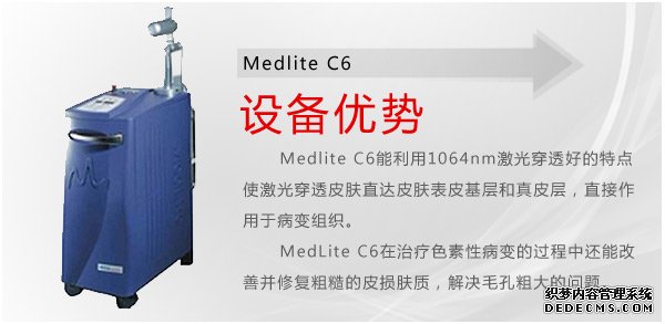 Medlite-C6.jpg