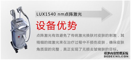 【】LUX1540-nm点阵激光.jpg