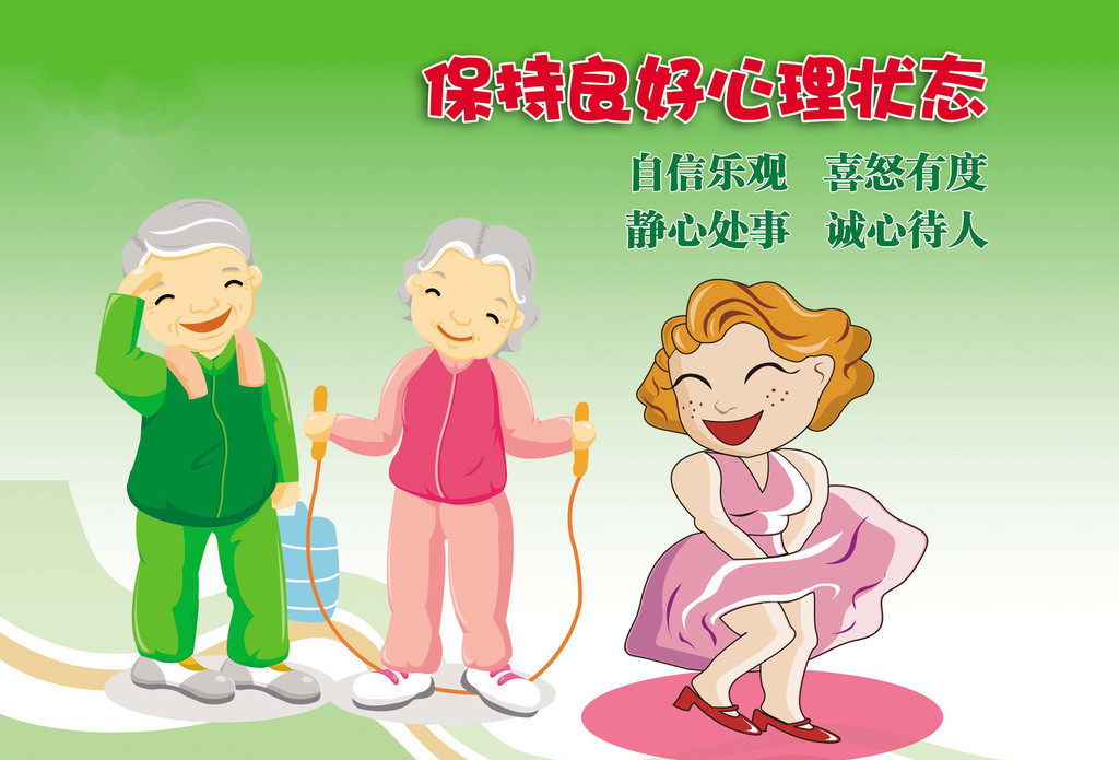 牛皮癣心理