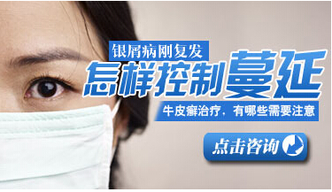 什么原因导致银屑病扩散呢